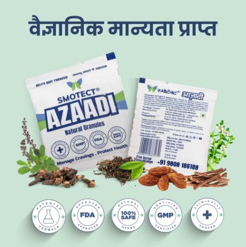 Smotect Azaadi: Reviews, Side Effects, and Gutkha Insights