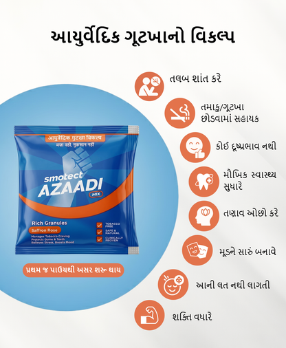 આજાદી મિક્સ