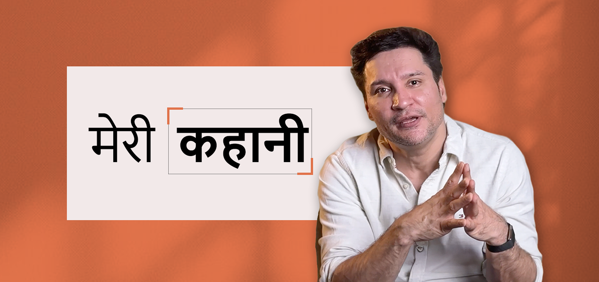 Load video: Smotect Azaadi